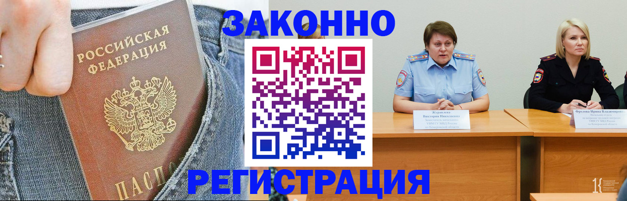 временная регистрация надежно в Суздали