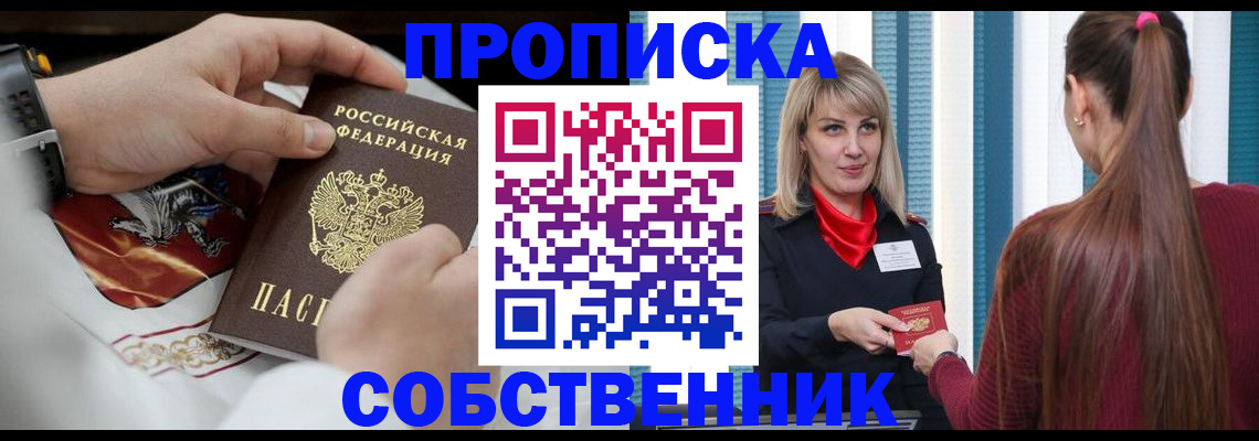прописка паспорт в Суздали