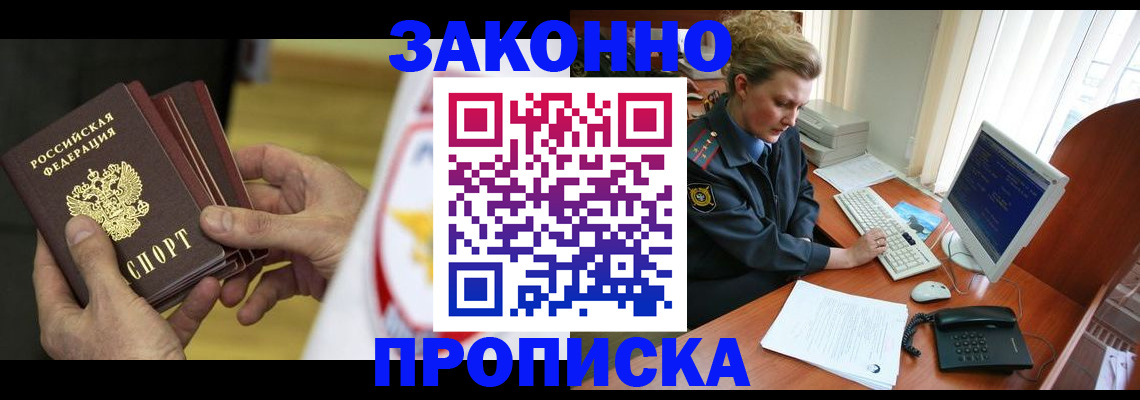 помощь в оформлении регистрации в Суздали