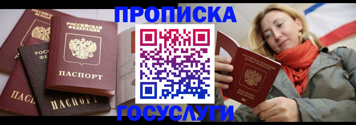 временная регистрация законно в Суздали