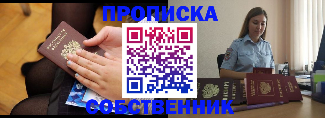 временная регистрация в Суздали