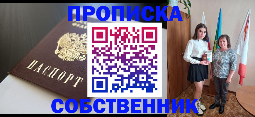 временная регистрация в Суздали