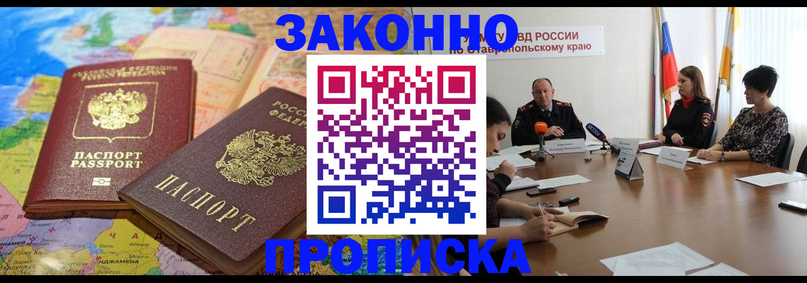 прописка в квартире в Суздали